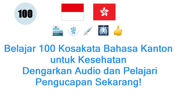 Belajar 100 Kosakata Bahasa Kanton untuk Kesehatan: Dengarkan Audio dan Pelajari Pengucapan Sekarang!